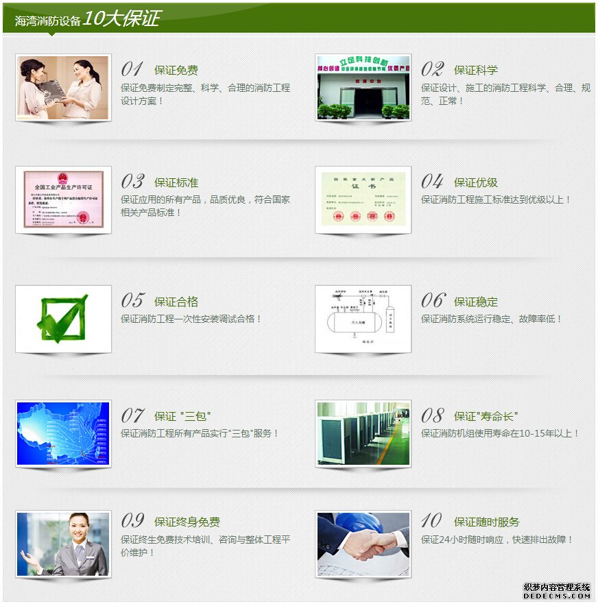 海灣辦事處電話