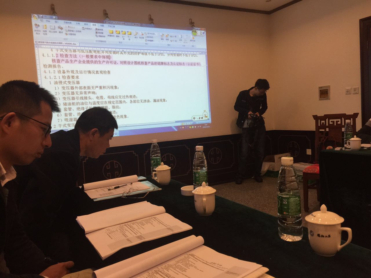 協(xié)會積極參加**標準《建筑電氣防火檢測技術規(guī)程》編制工作 (2).jpg